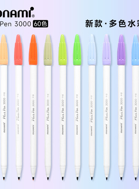韩国慕娜美3000水性笔水笔纤维头彩色手账美术勾线笔涂鸦笔慕那美