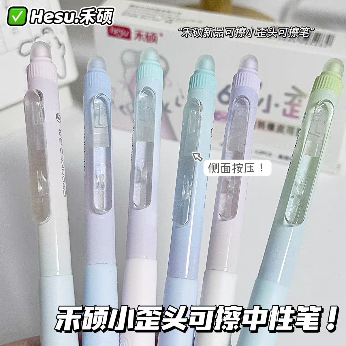 禾硕小歪头可擦笔按动中性笔ins风高颜值简约热可擦笔可擦黑学生