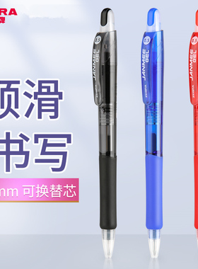 日本ZEBRA斑马JJZ68真美按动中性笔学生水笔0.5办公黑蓝红签字笔