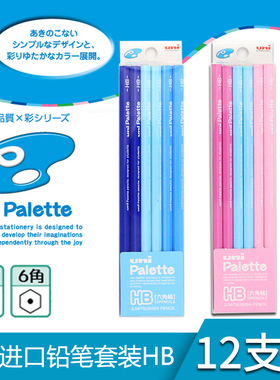 日本三菱5050 5051小学生木杆铅笔蓝粉杆套装HB六角杆不易断芯 2B