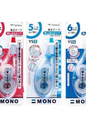 日本TOMBOW蜻蜓透明CT-YS5/YS6学生修正带大容量10米涂改带改错带