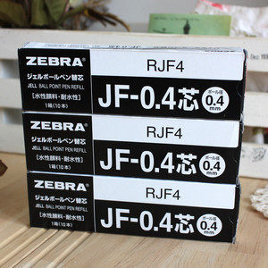 日本斑马JF-0.4 0.3 0.5MM顺滑按动笔芯适用于JJ15中性签字笔替芯