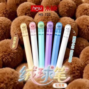 禾硕绒球笔按动CS双珠中性笔速干刷题笔黑色高颜值学生毛绒绒水笔
