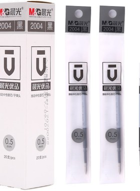 晨光优品2004按动黑笔芯AGR67T34中性笔陶瓷球珠替芯0.5书写顺滑
