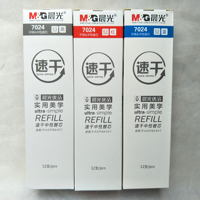 晨光拔帽按动优品速干红色笔芯