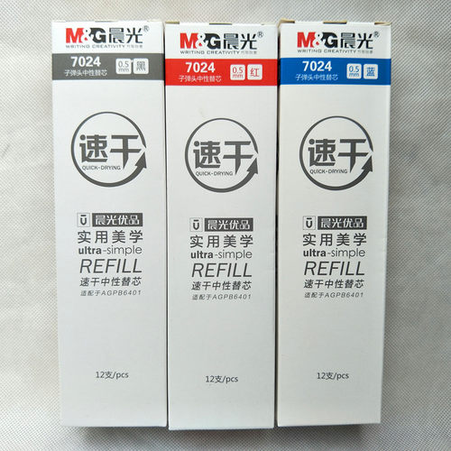 晨光拔帽按动优品速干红色笔芯