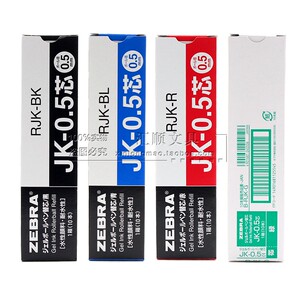 ZEBRA日本斑马蓝绿黑红四色笔芯JK-0.5芯适用J3J2 J4J1中性笔替芯
