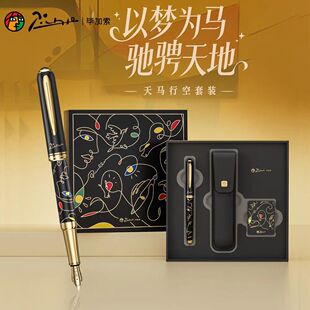 毕加索钢笔5530天马行空礼盒套装 高档成人礼物领导墨水书法练字笔