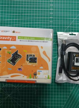 掌控板入门学习课程版 图形化编程 Mind+趣味学习套件 Microbit