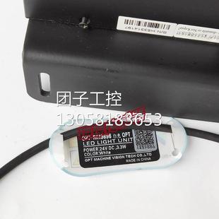 工业光源机器视觉LED照明装 白色OPT RIH9696 置询价 奥普特OPT