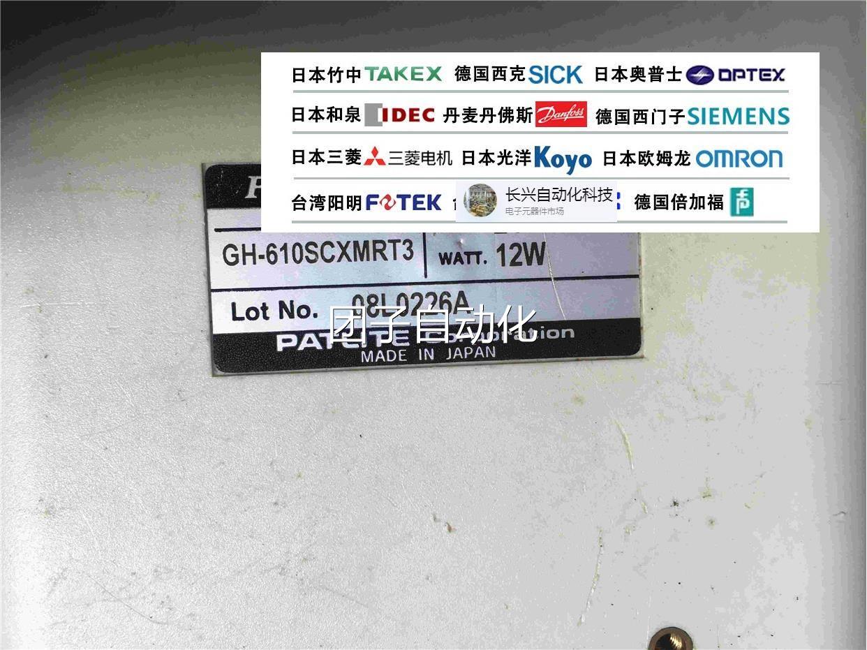 GH-610SC-WPATLITE派