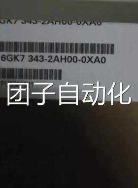 6GK7343-2A00-0XA0西门子C343P-2通讯模块6GK734X3-2AH01H-0A0询