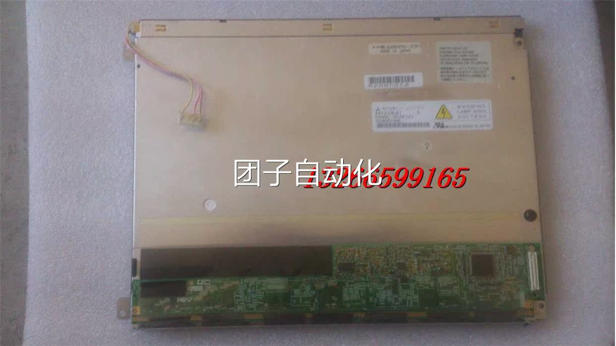 原装12.1寸三菱工业屏