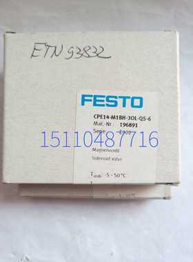 ￥费斯托FESTO 止动气缸 STAF-50-30-P-A-K 164881 正品询价