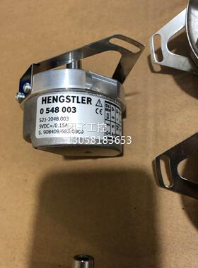 ！HENGSTLER亨氏乐编码器0548001 S21-2048.001/03 销售询价