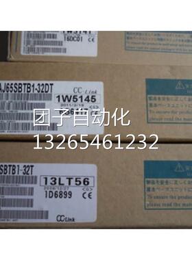 三菱AJ65SBTB1-32D远程IO模块CC-LINK一年保修全新包装免运费询价