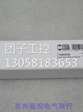￥全新意大利METAL WORK麦特沃克电磁阀 7020020200 询价