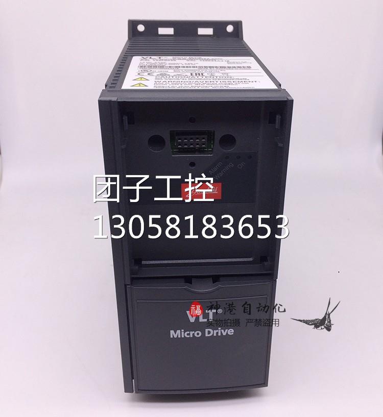 ￥原装丹佛斯变频器VLT FC-051P1K5T4E20H3B 132F0020 1.5KW 380V