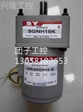 ！台湾 SHANGYANG 上阳 5IK90RGU-CFF 全新原装！询价