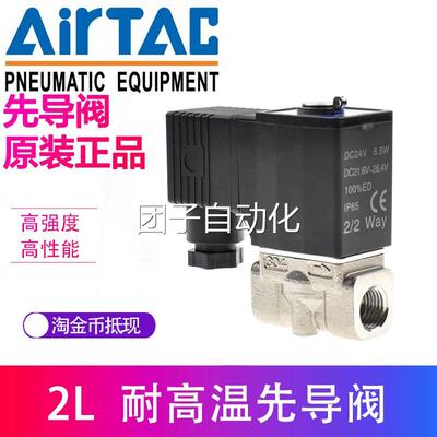 亚德客高温电磁阀2KS0