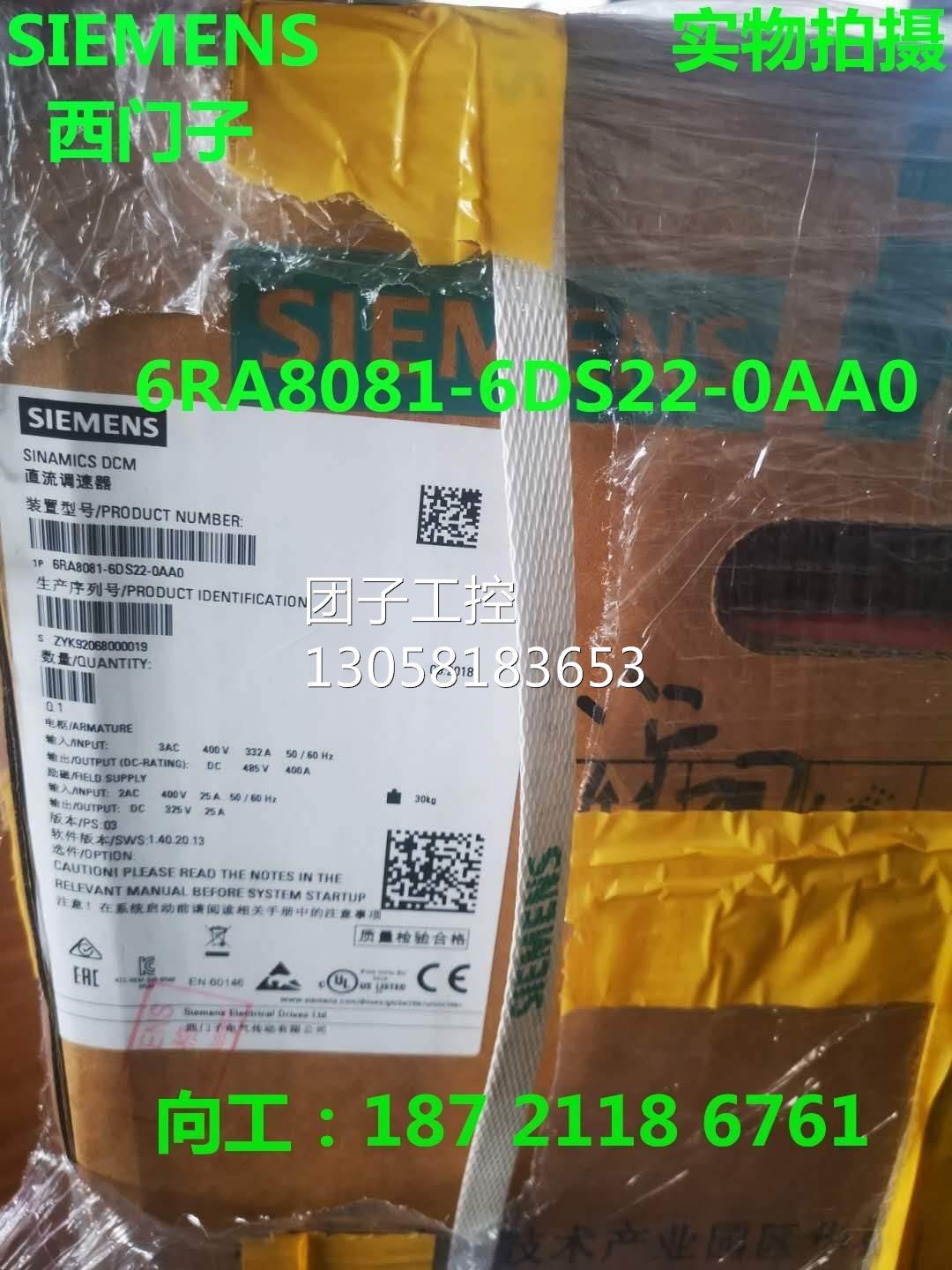 ！1P 6RA8081-6DS22-0AA0西门子6RA直流调速器装置6RA80816DS220A