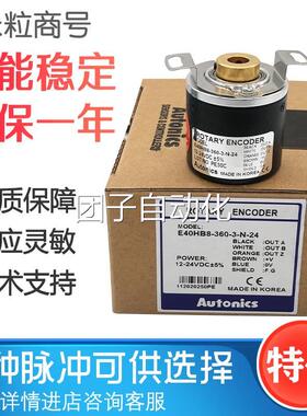 E40H12-3600-5000-3000-3-T-24 5-L-6-E40H10-3-N-24空心轴编码器