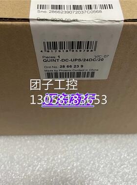 ！2866239菲尼克斯20A不间断电源全新原装QUINT-DC-UPS/24D询价
