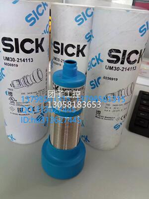 ￥Sick 西克 传感器 UM30-214113 询价