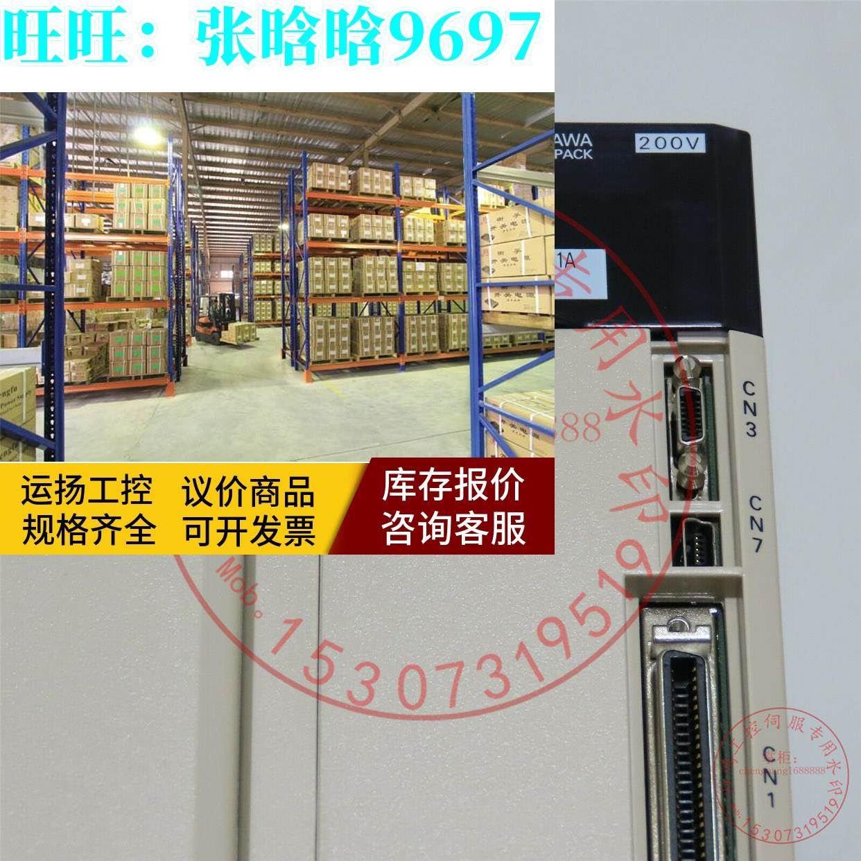 SGDV-200A01A 安川伺服驱动器全新质保包邮 SGDV-200A11A询价