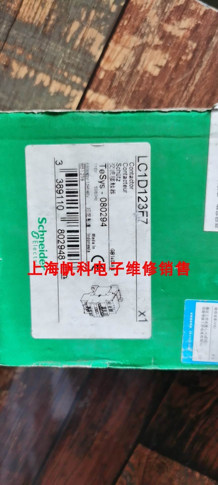 LC1D123F7施耐德进口