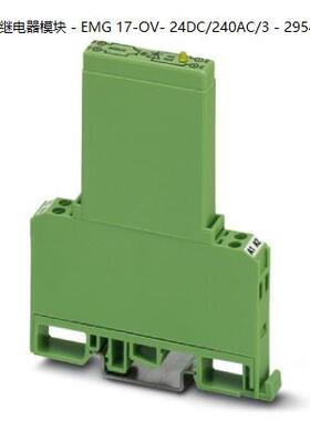 ！菲尼克斯固态继电器模块 - EMG 17-OV- 24DC/240AC/3 - 2954235