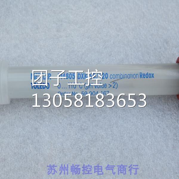 ￥梅特勒托利多PH电极Pt4805-DXK-S8/120 59904167 询价