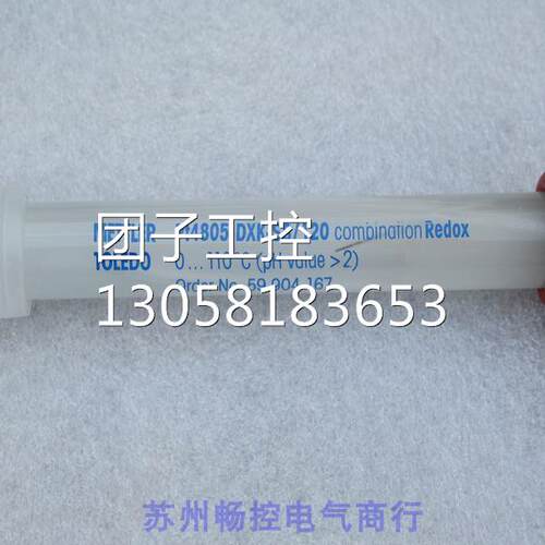 ￥梅特勒托利多PH电极Pt4805-DXK-S8/120 59904167 询价
