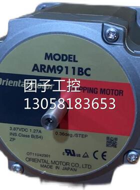 ￥日本东方ARM911BC闭环步进电机 orientalmotor 询价