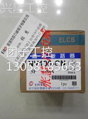 ！《特约经销商》台湾士林 断路器 NV100-CN NV100-CN 全新原装！