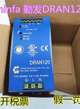 原装进口Chinfa 勤发电源DRAN120-24A DRAN240-24A 询价
