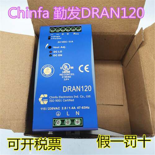 原装进口Chinfa 勤发电源DRAN120-24A DRAN240-24A 询价