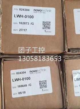 ！正规报关德国NOVO传感器现货LWH-110 LWH-0110询价
