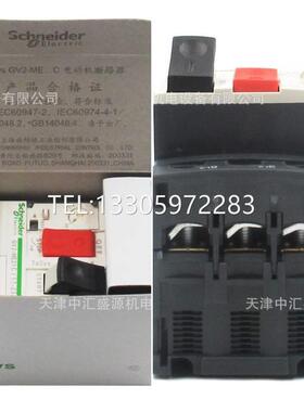 $GV2电动机断路器GV2ME21C马达保护断路器17-23A热磁断路器询价