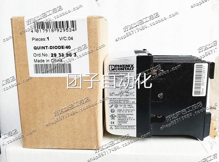 全新原装菲尼克斯冗余