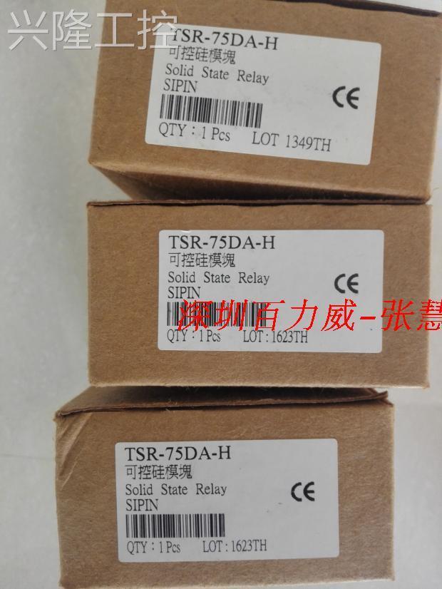 ！SIPIN 矽品 继电器 TPR-50DA-H 原厂原装！！询价
