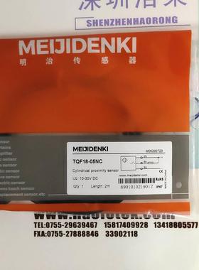 ！MEIJIDENKI明治光电传感器TQF18-05NC 全新原装 询价