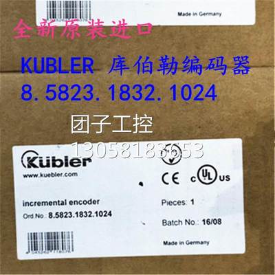 ￥德国KUBLER 库伯勒 倾动编码器 型号 8.5823.1832.1024 原 询询