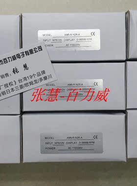 ！台湾 ALISH AM5-R-N2R-A 数显表 全新原装！询价