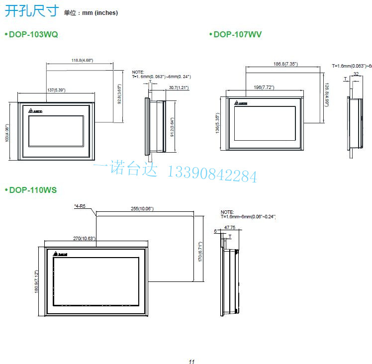 台达人机 DOP-110ES 10.1