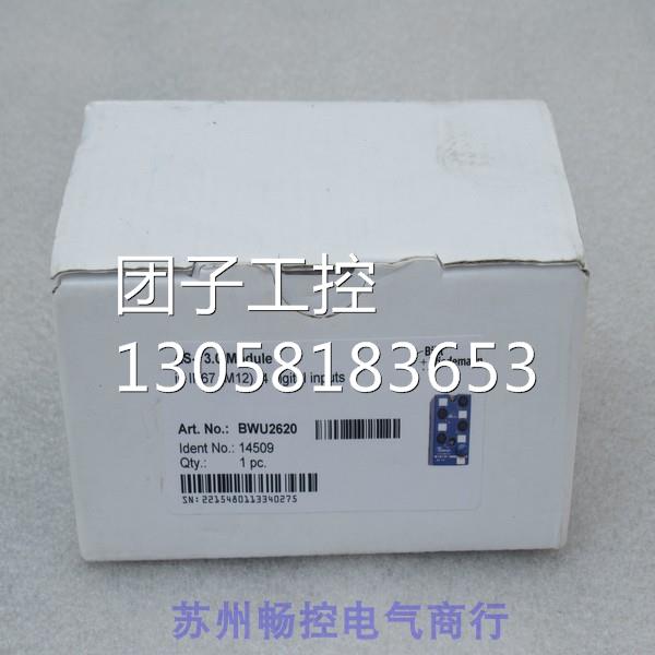 ￥全新必威Bihl+Wiedemann模块BWU2620 BWU2620 询价