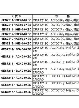 西门子PLC S7-1200编程控制器CPU 1211C 1212C 1214C 1215C 1217C