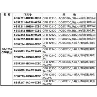 西门子PLC S7-1200编程控制器CPU 1211C 1212C 1214C 1215C 1217C