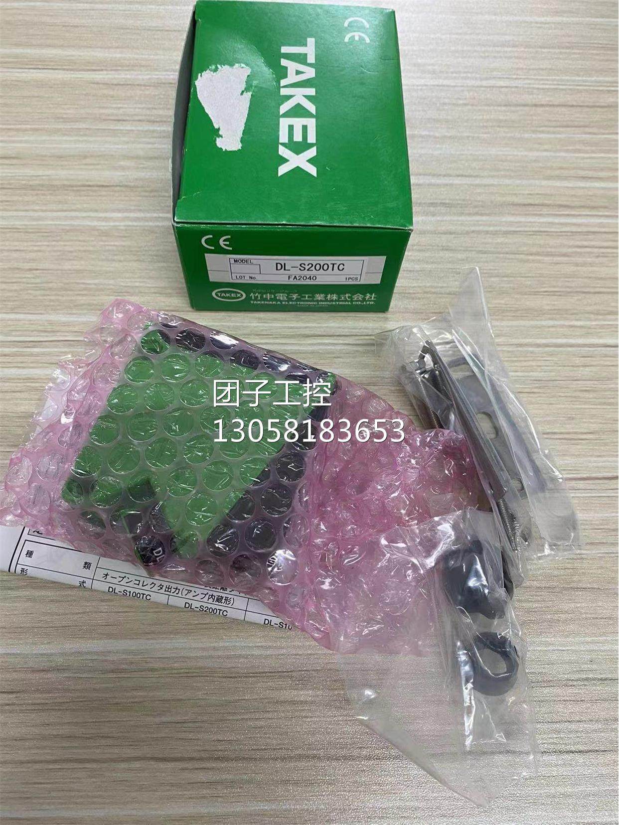 ￥TAKEX 竹中 漫反射式光电传感器 DL-S200TC 询价