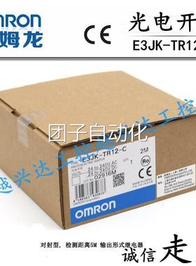 E3JK-TR1龙ME3JK-TR1R感ON欧姆2 E3JK-TR1-C光电开关 电对型光传